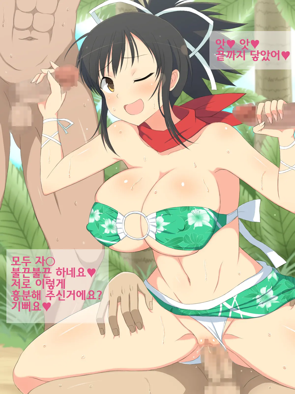 EROTIC VACATION